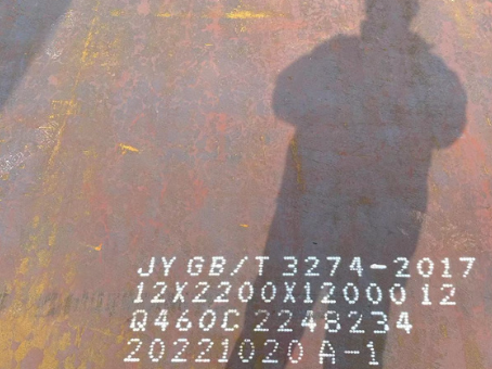 萝北Q460高强钢板